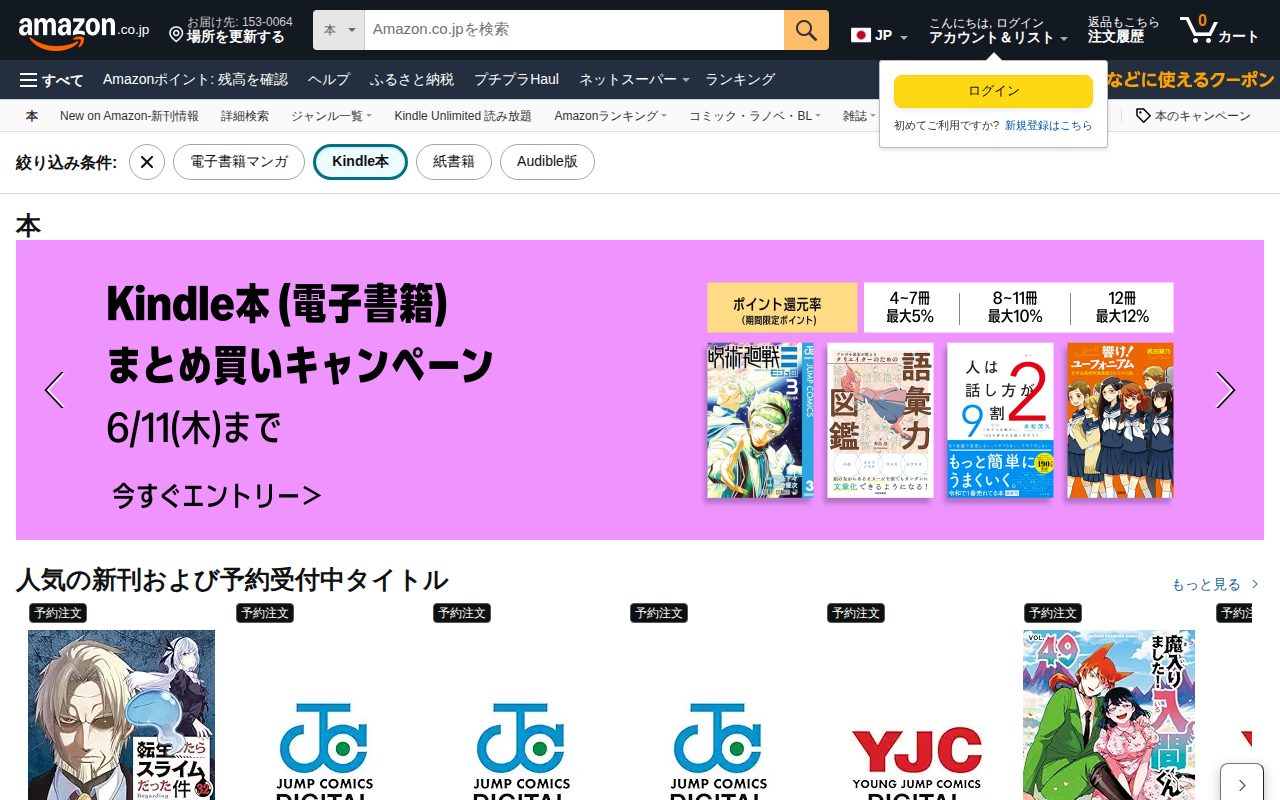 Amazon.co.jp: 本公式サイト