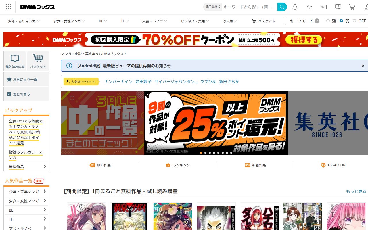 DMMブックス公式サイト
