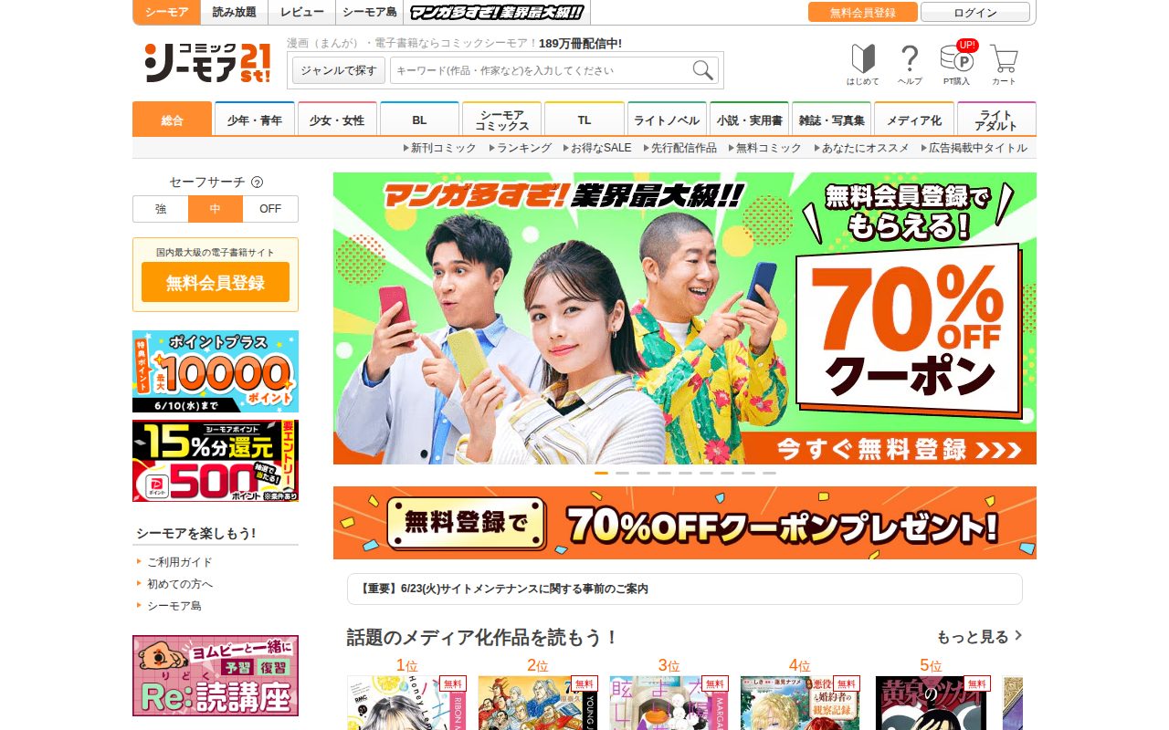 NTTソルマーレ株式会社公式サイト